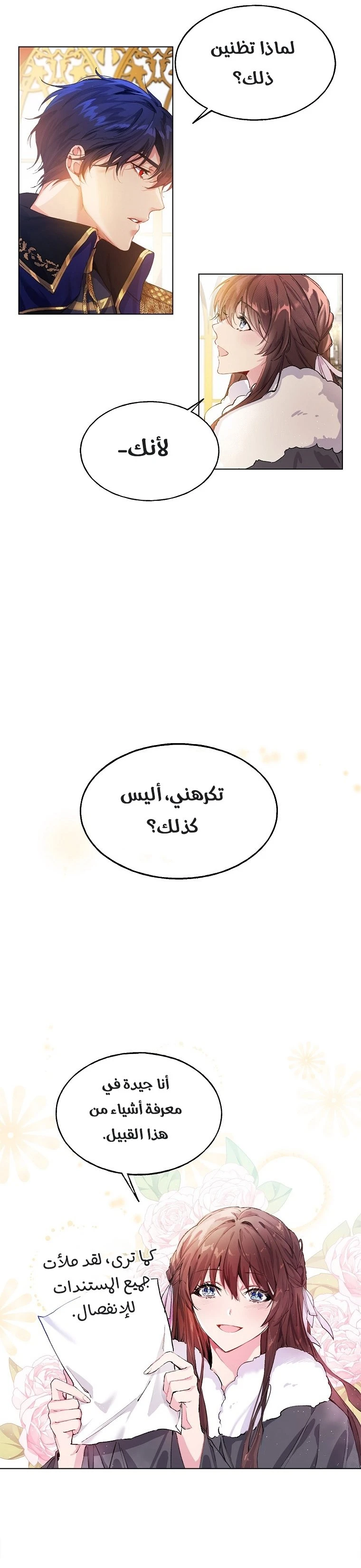 الصفحة 21