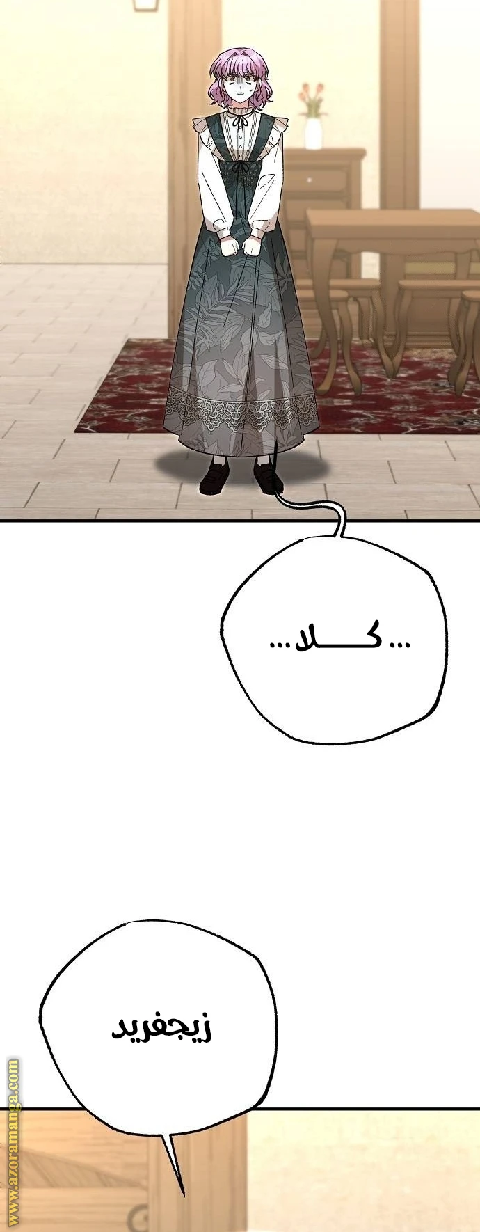 الصفحة 55
