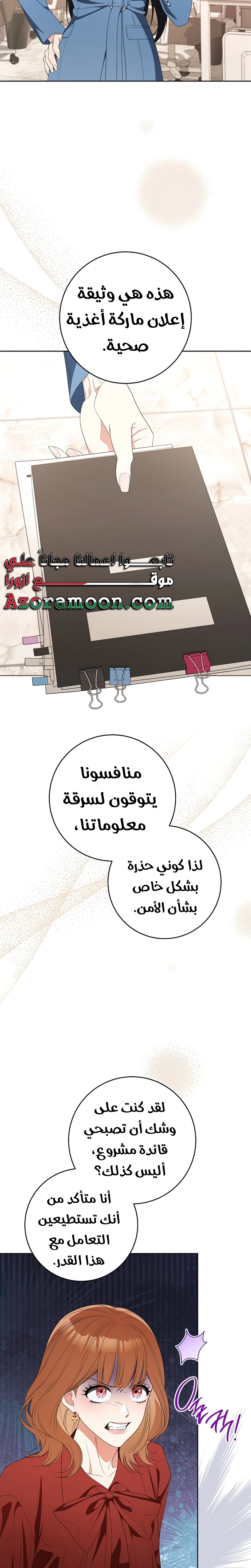 الصفحة 11