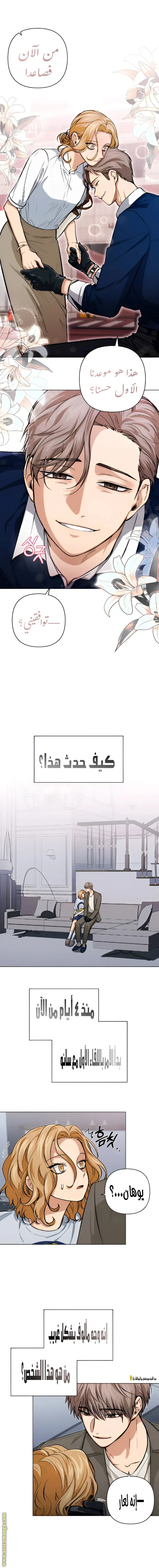 الصفحة 6