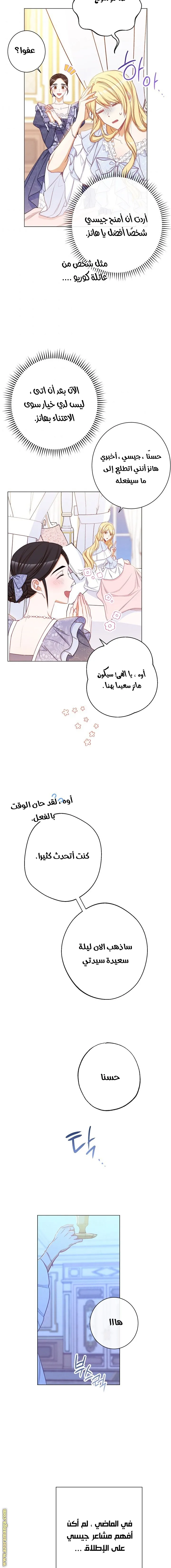 الصفحة 14