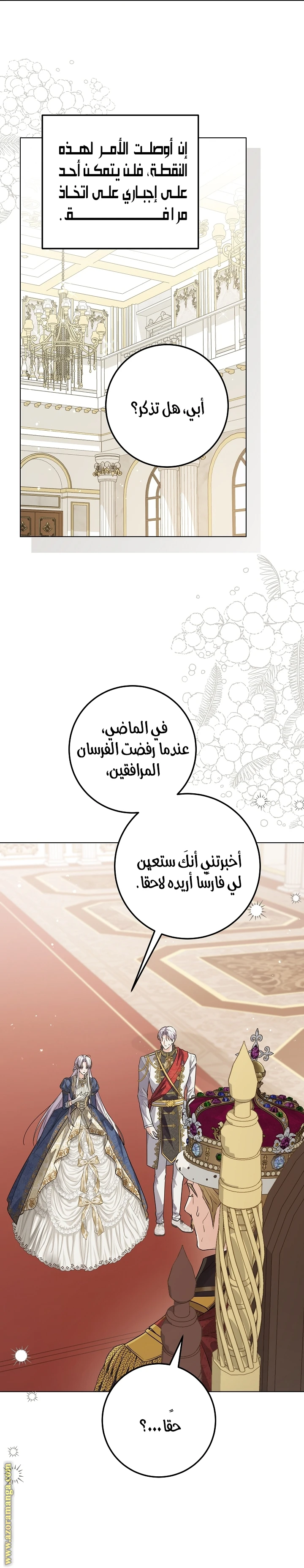 الصفحة 12