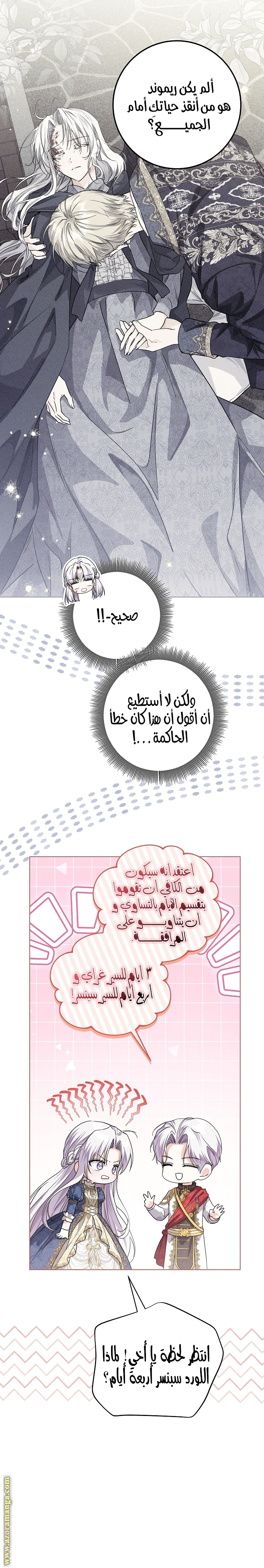 الصفحة 18