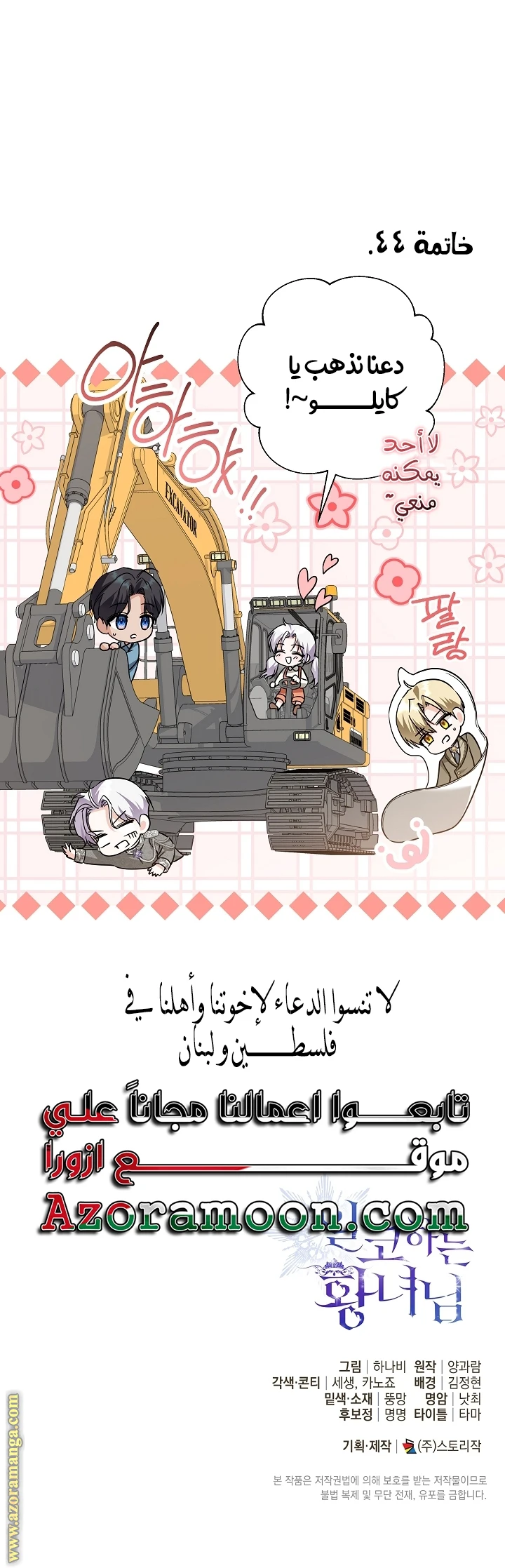 الصفحة 27