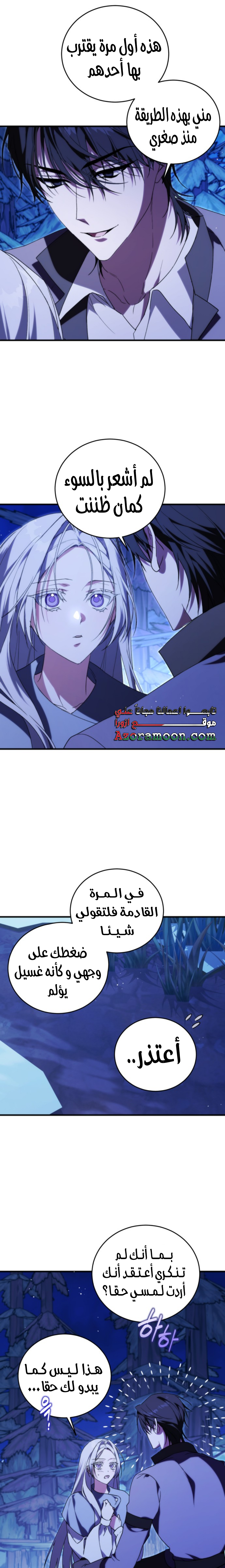 الصفحة 6