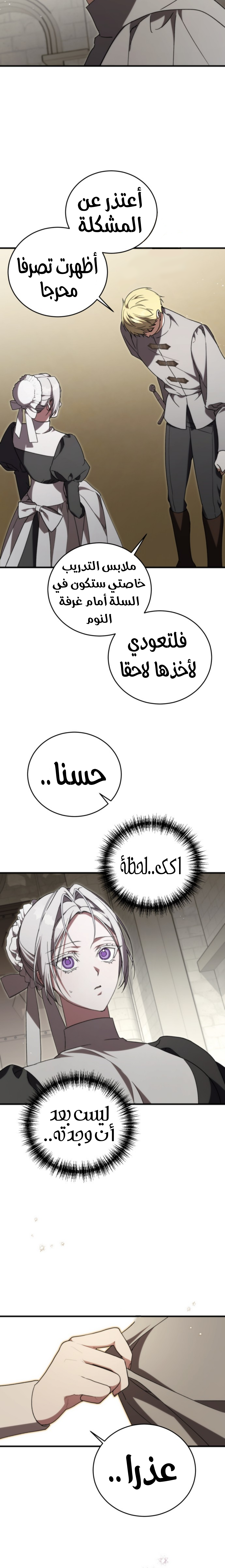 الصفحة 25