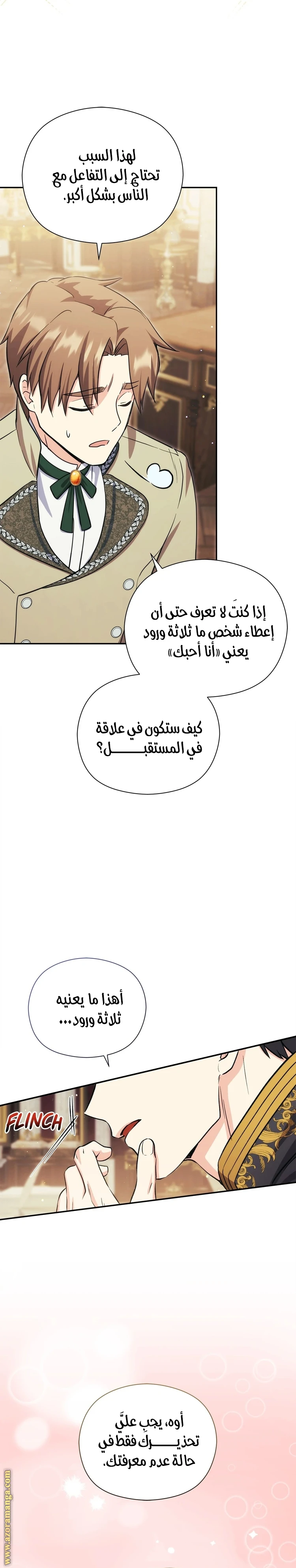 الصفحة 4