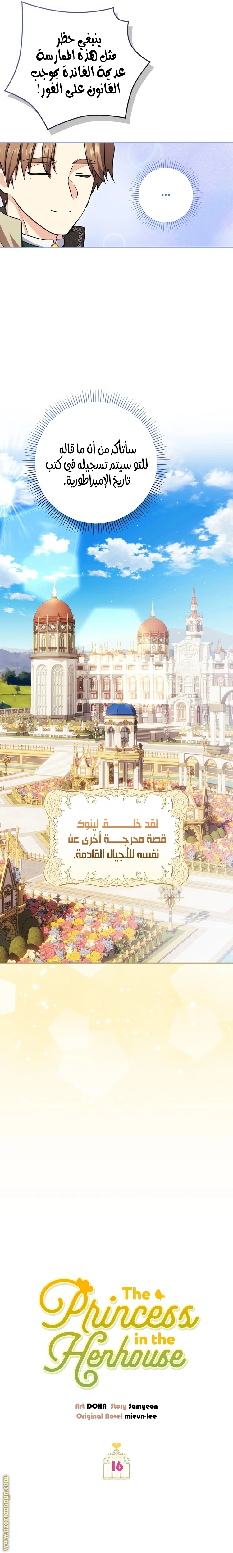 الصفحة 6