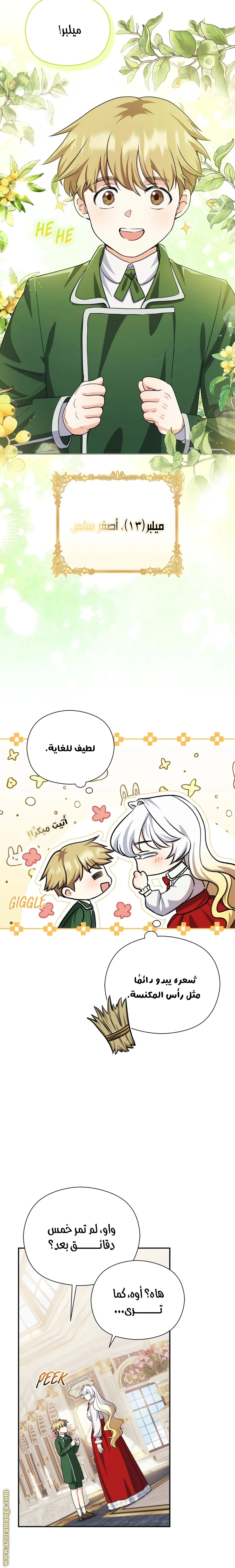 الصفحة 10