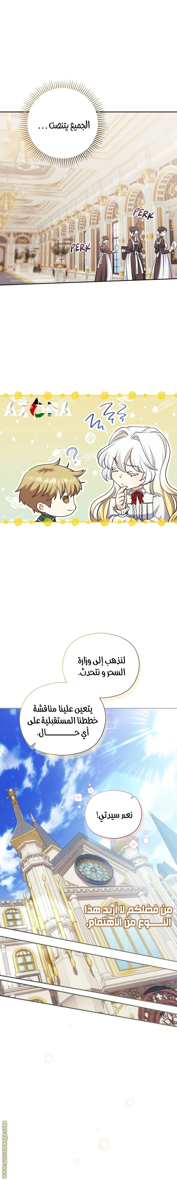 الصفحة 11