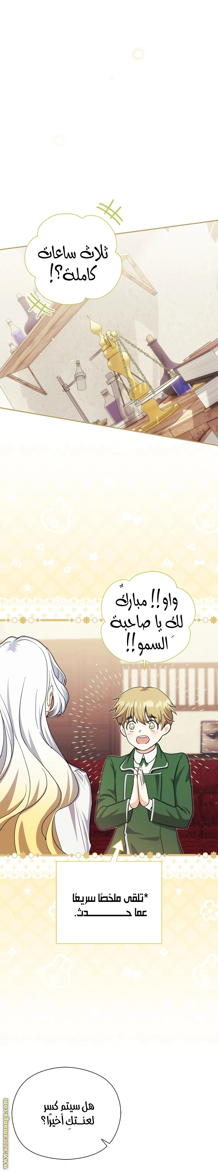 الصفحة 12