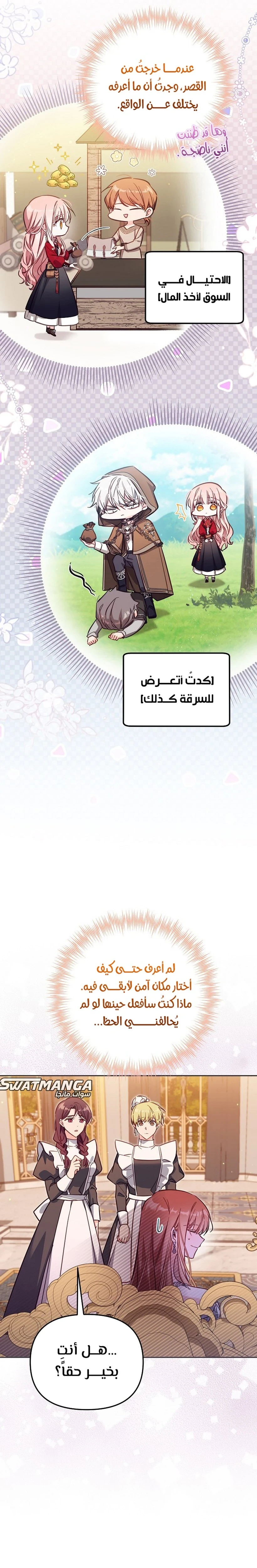 الصفحة 3