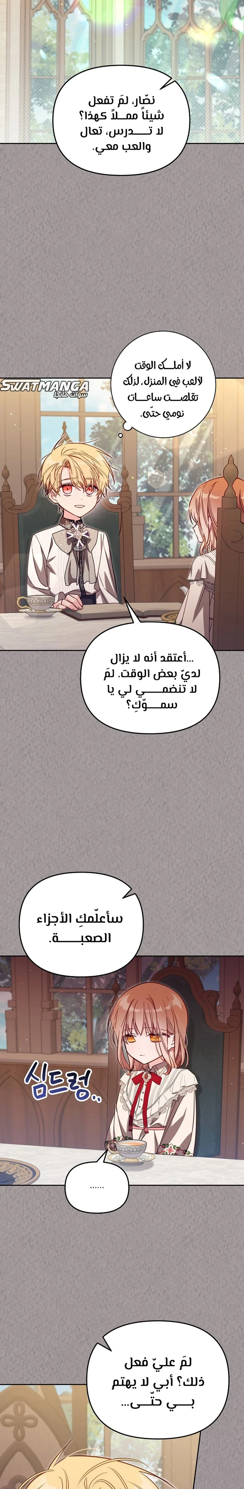 الصفحة 20