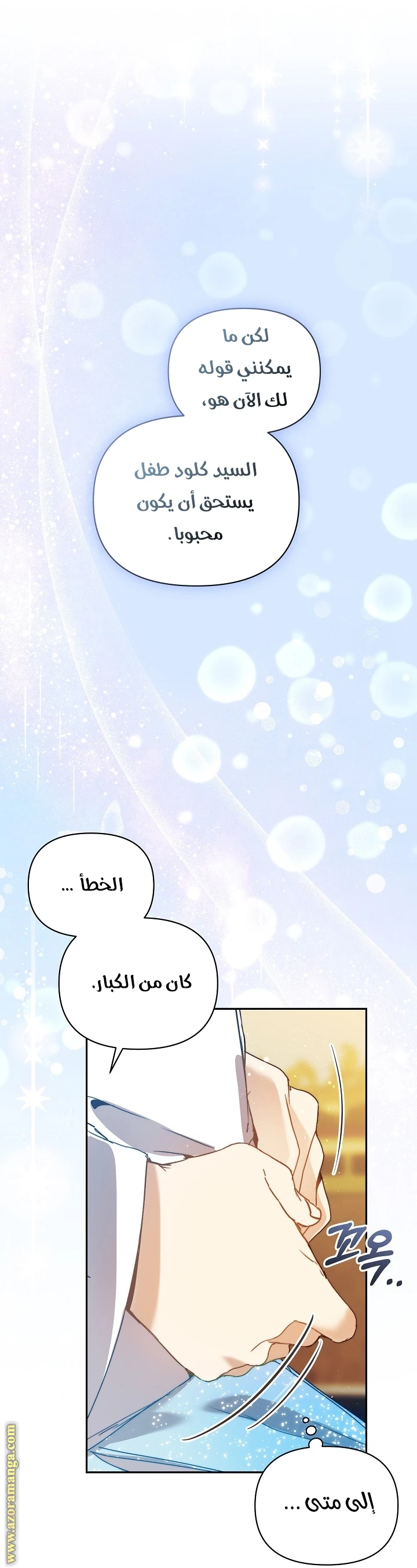 الصفحة 23