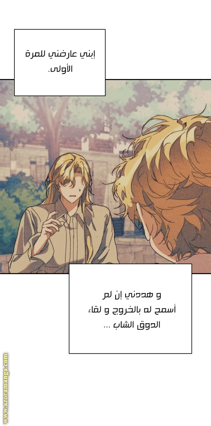 الصفحة 54