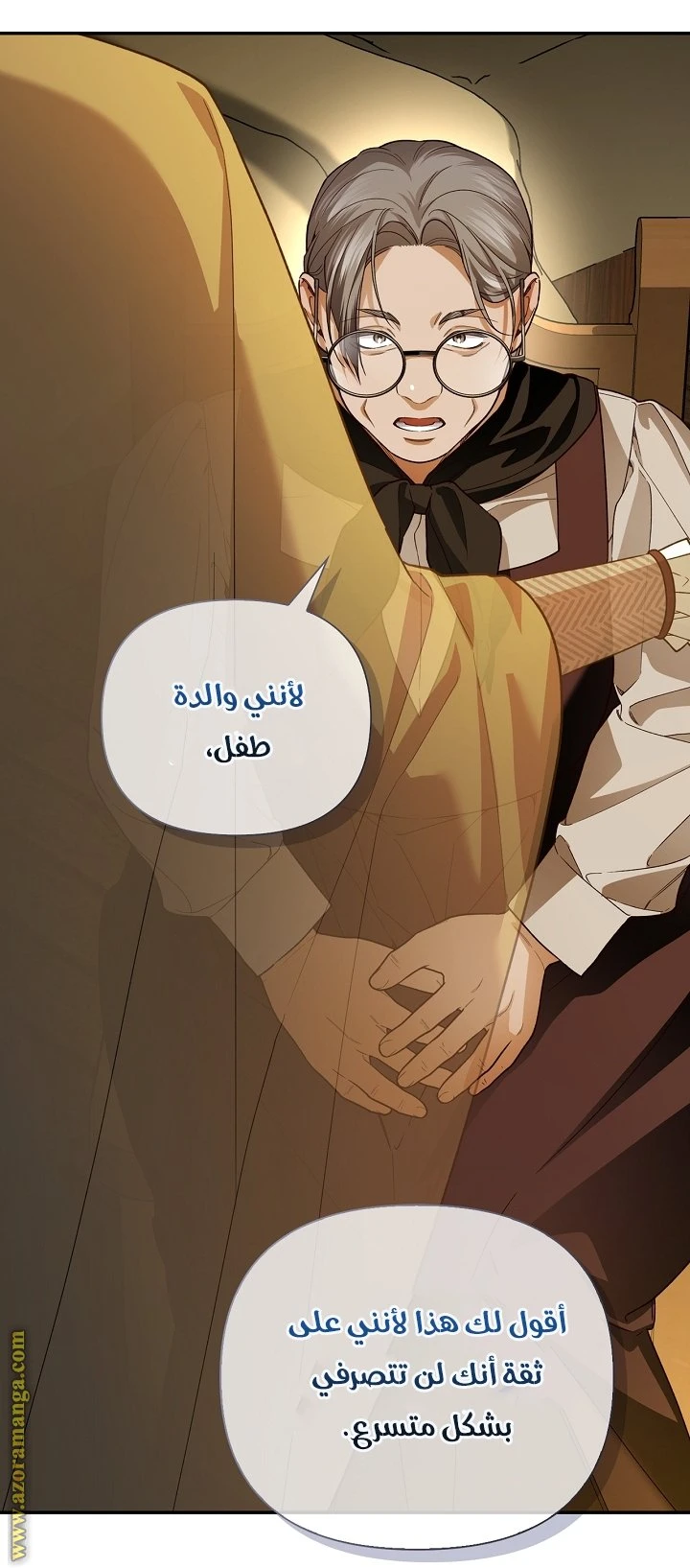 الصفحة 28