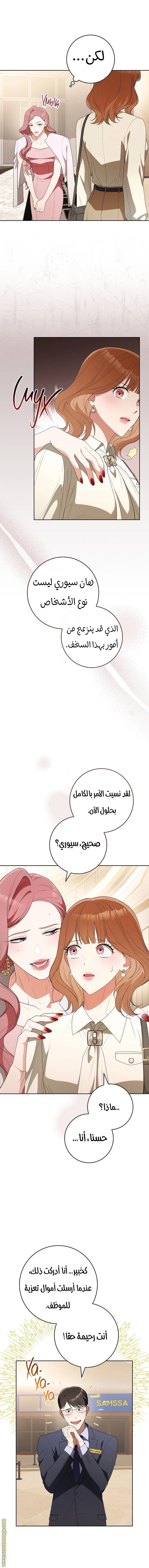 الصفحة 7