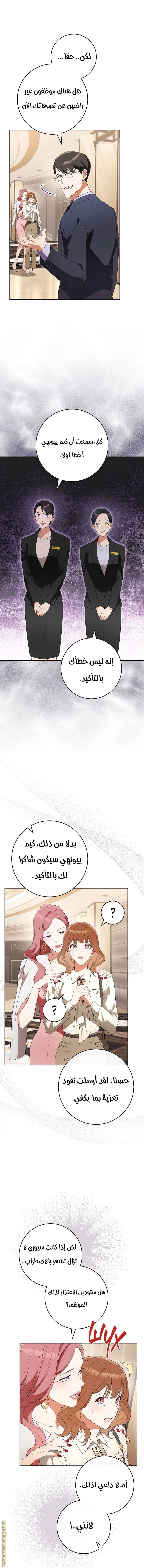 الصفحة 8
