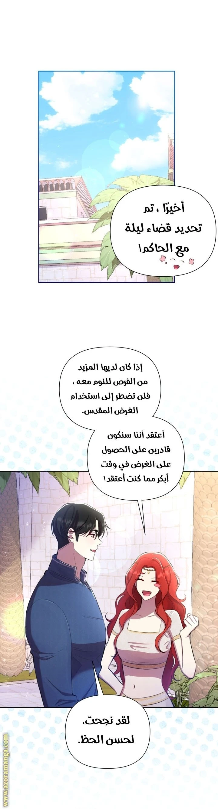 الصفحة 8