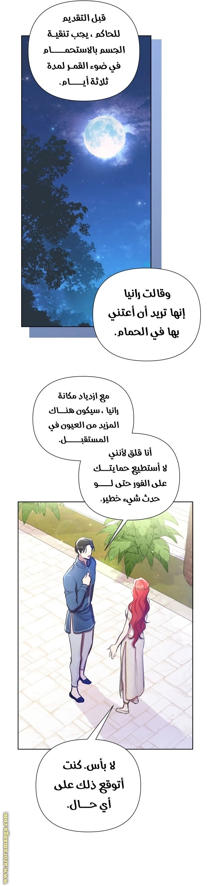 الصفحة 9
