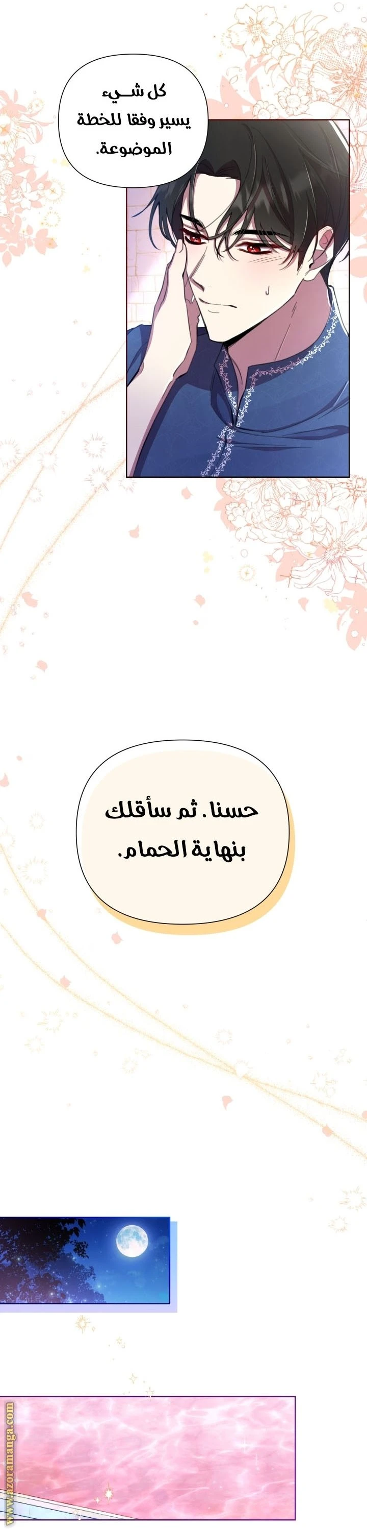 الصفحة 12