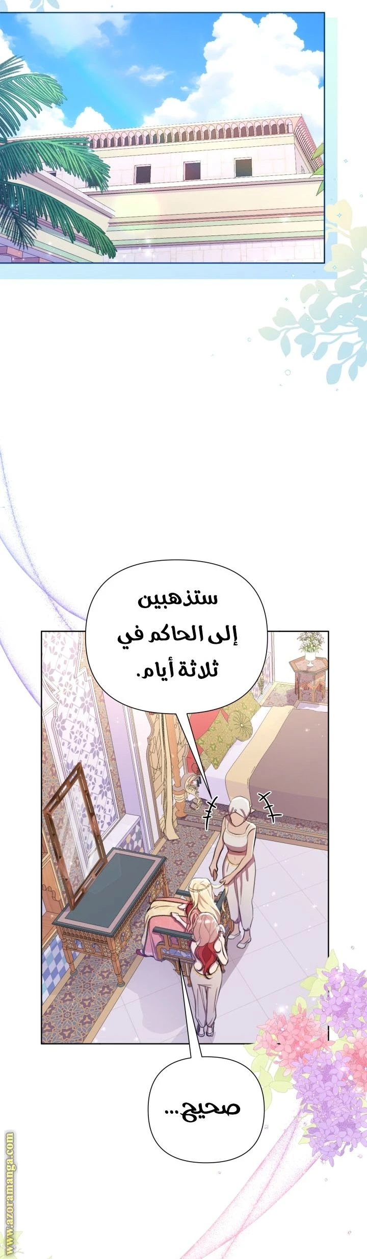 الصفحة 32