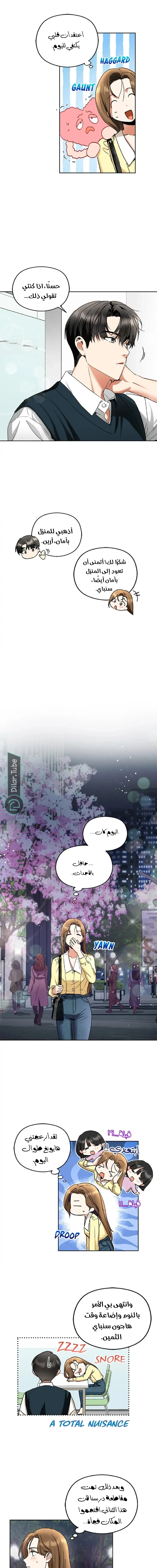الصفحة 9