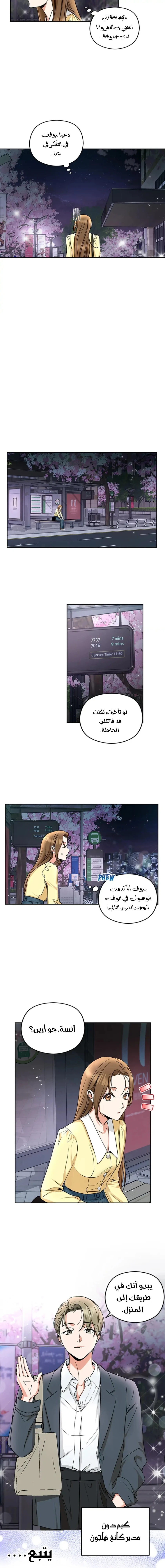 الصفحة 10
