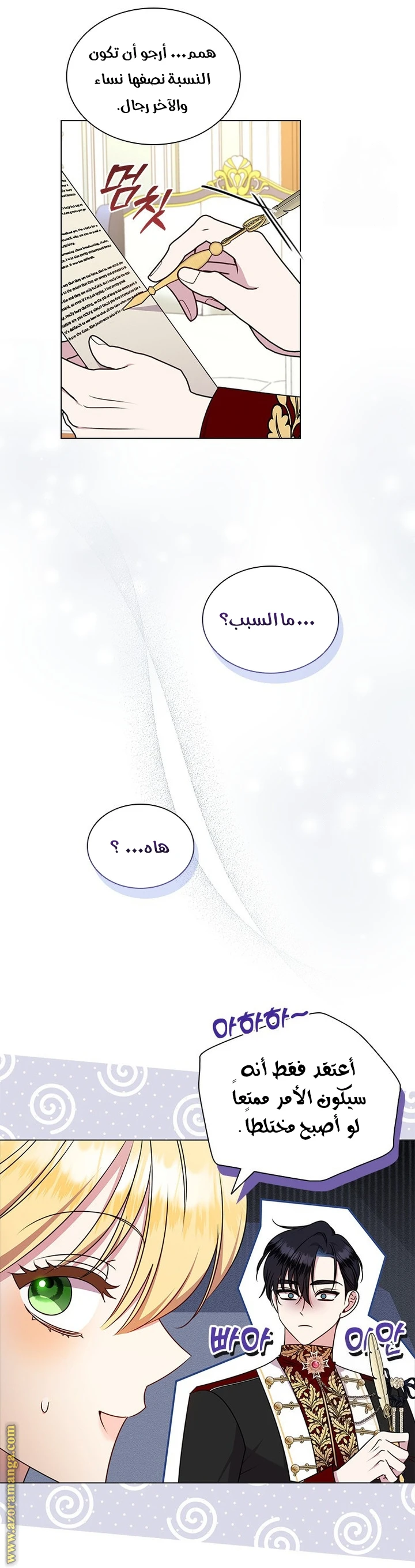 الصفحة 28