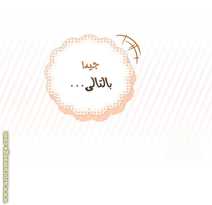 الصفحة 44