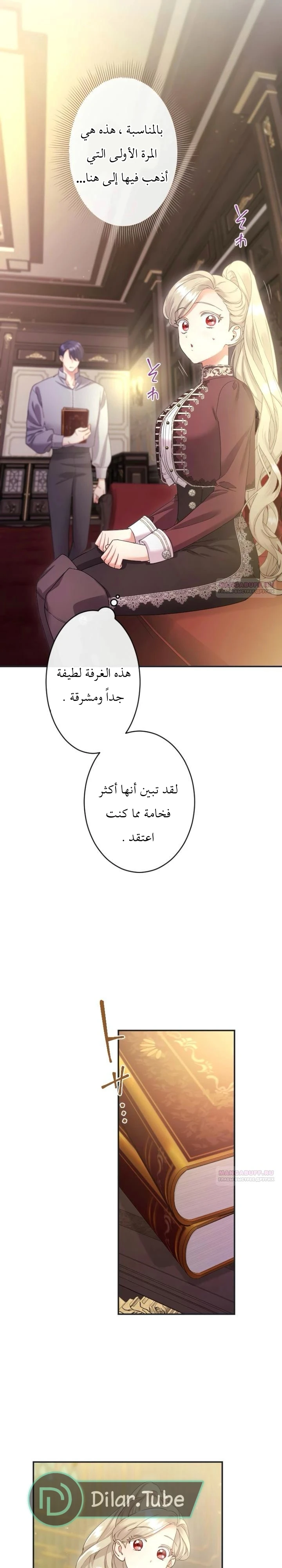 الصفحة 6