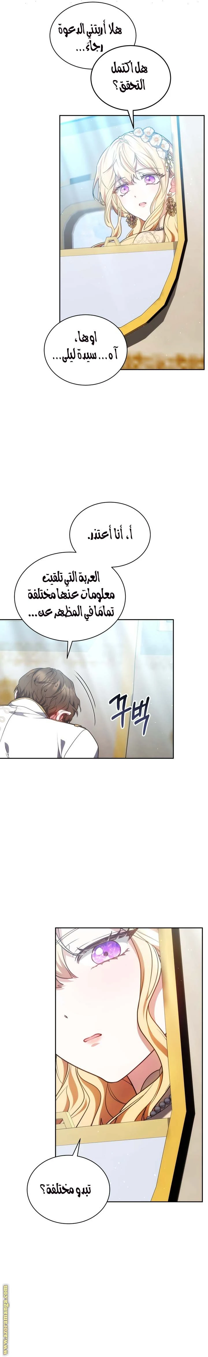 الصفحة 8