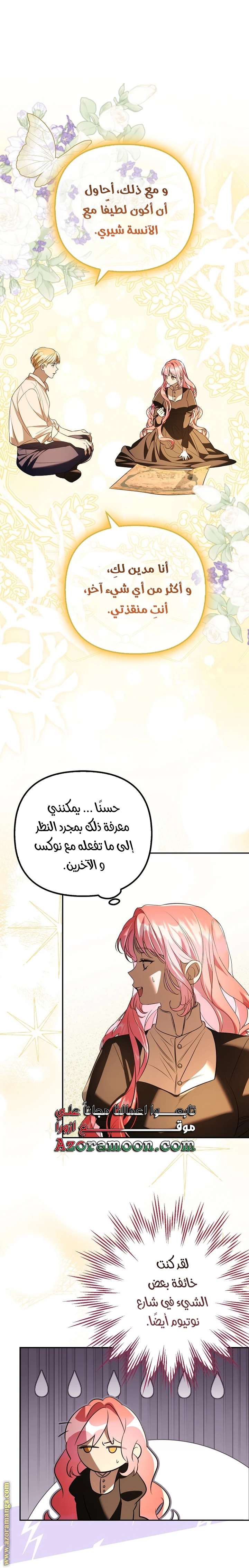 الصفحة 16