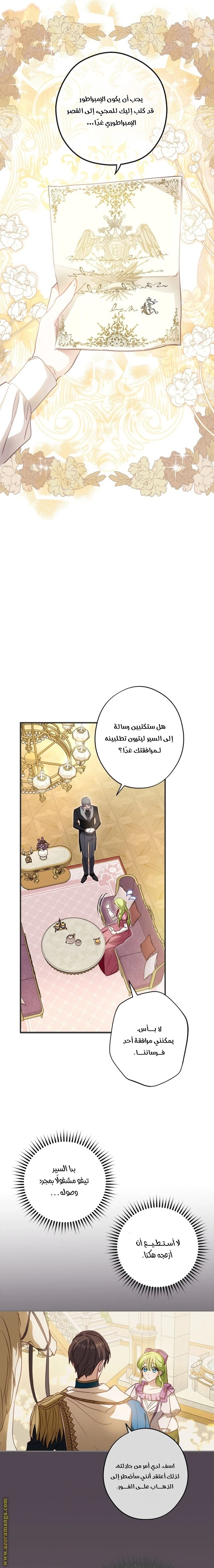 الصفحة 8