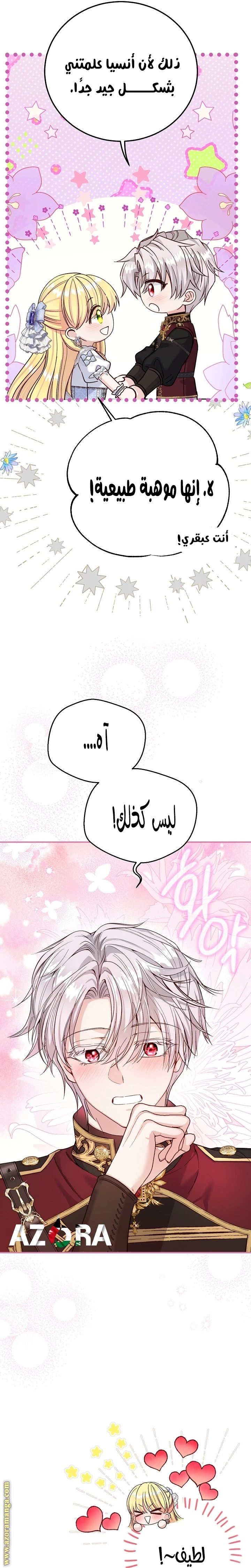 الصفحة 7