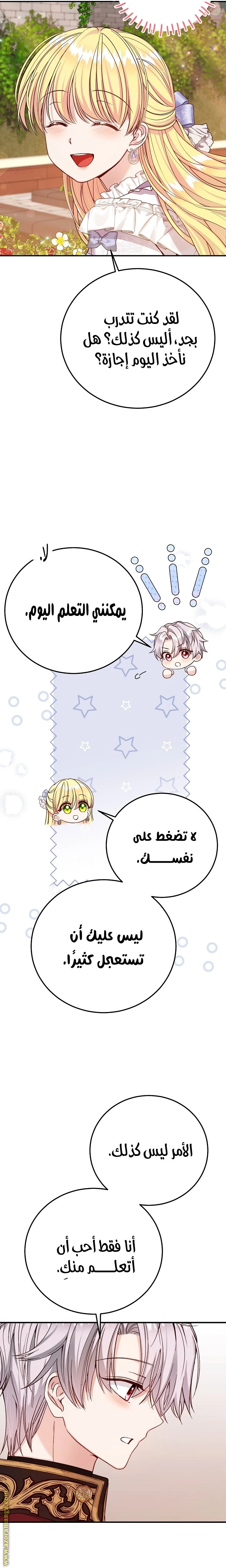 الصفحة 8