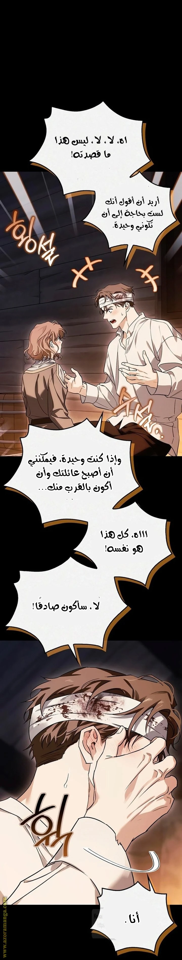 الصفحة 8
