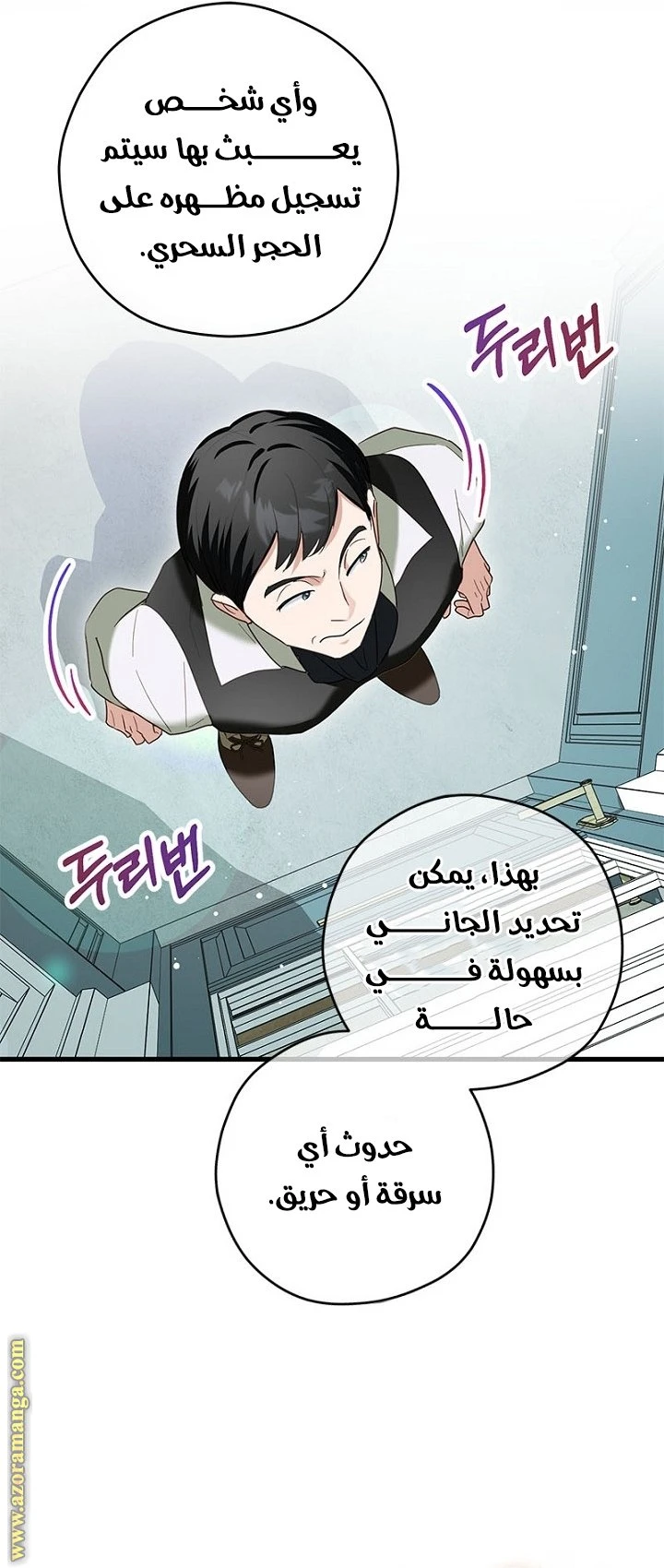 الصفحة 38