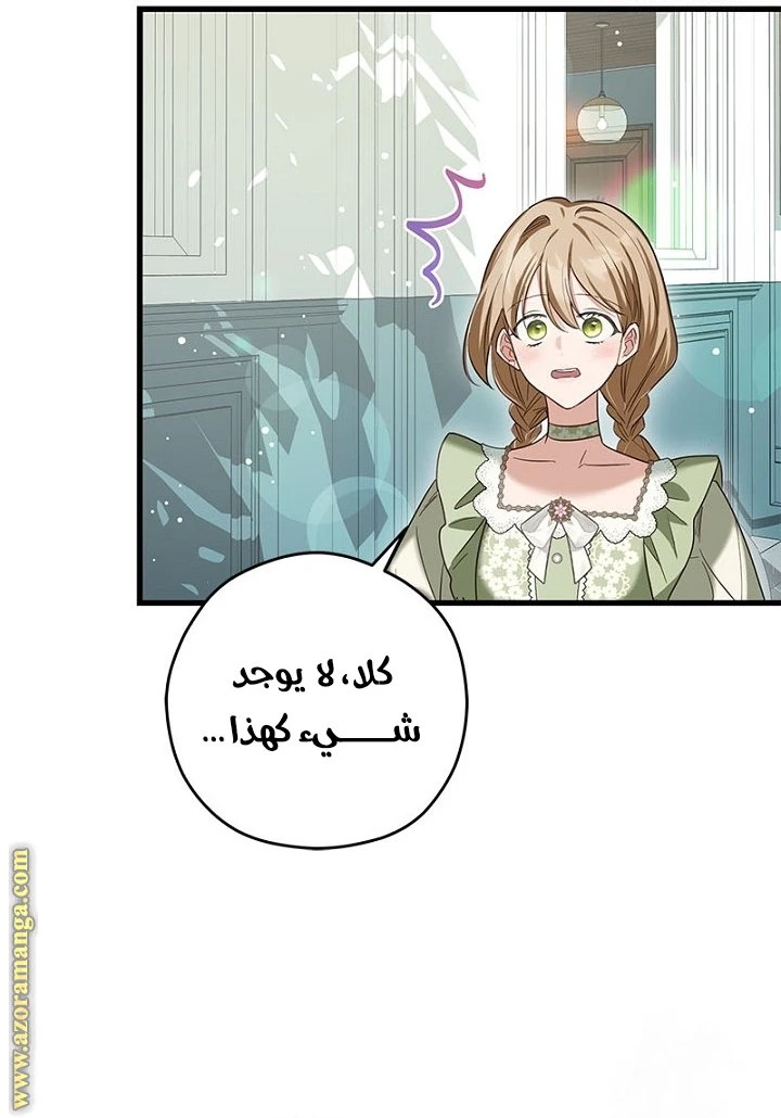 الصفحة 60