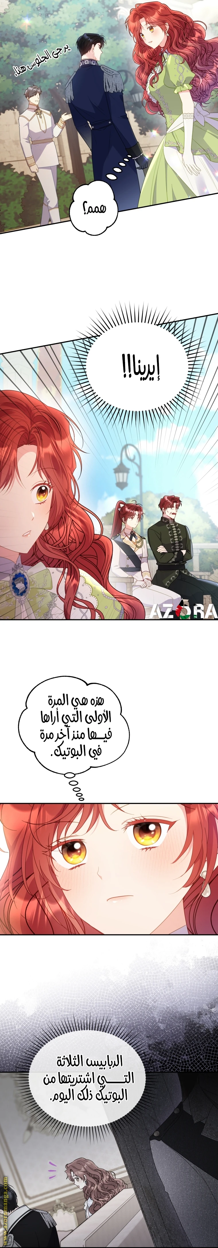 الصفحة 8