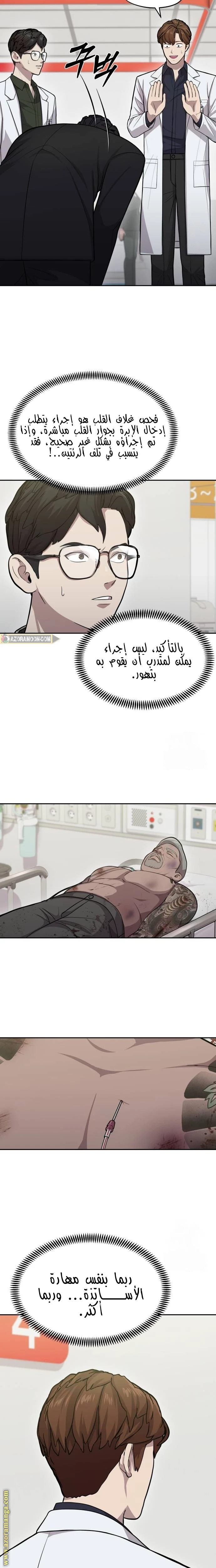 الصفحة 5