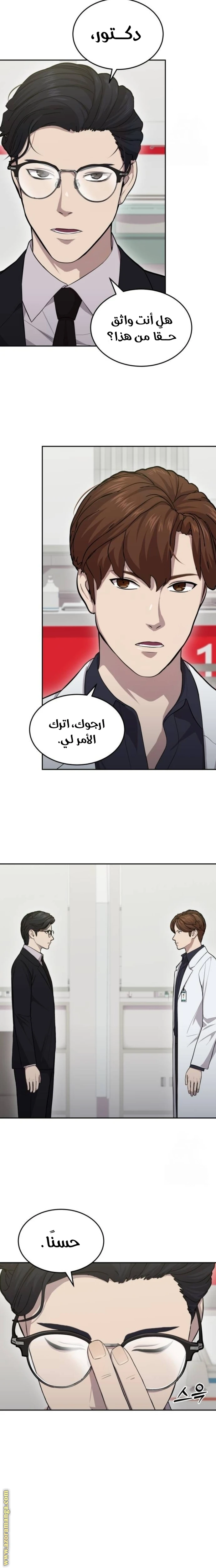 الصفحة 7