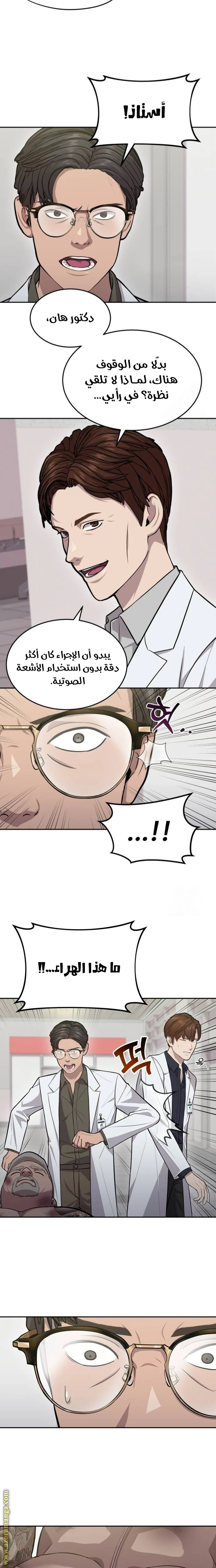 الصفحة 12