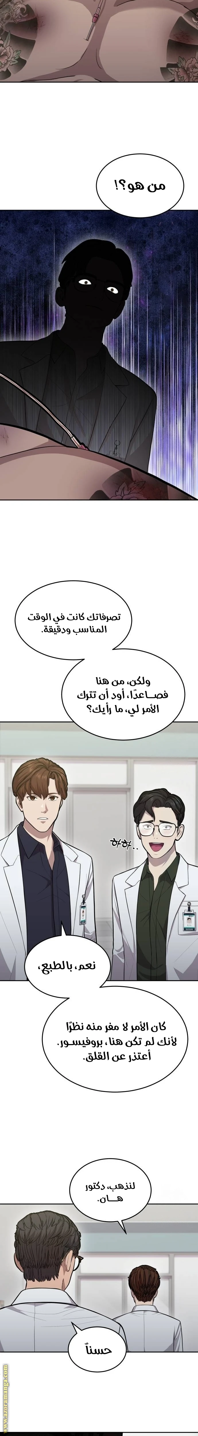 الصفحة 13