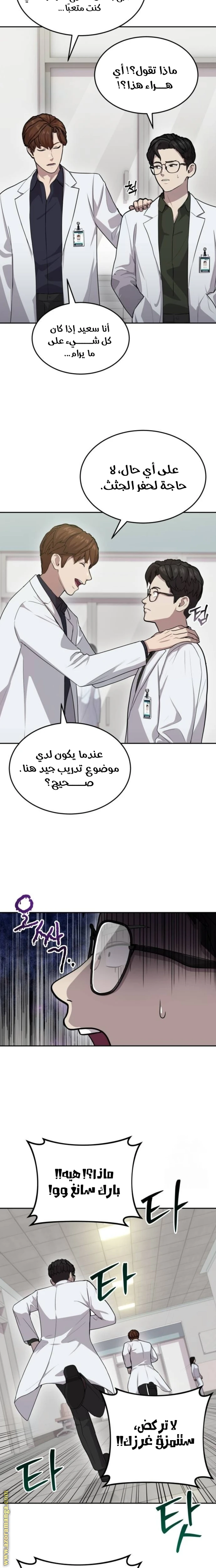 الصفحة 16