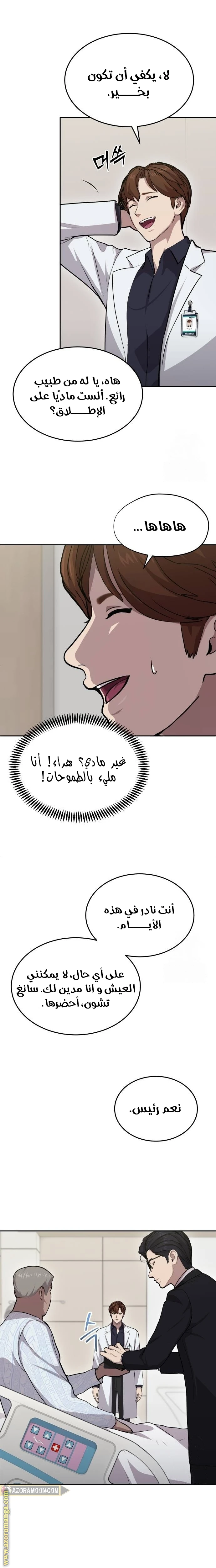 الصفحة 20