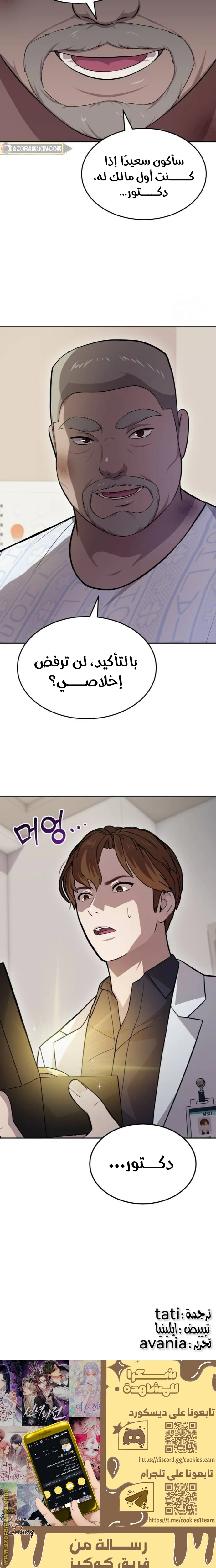 الصفحة 23