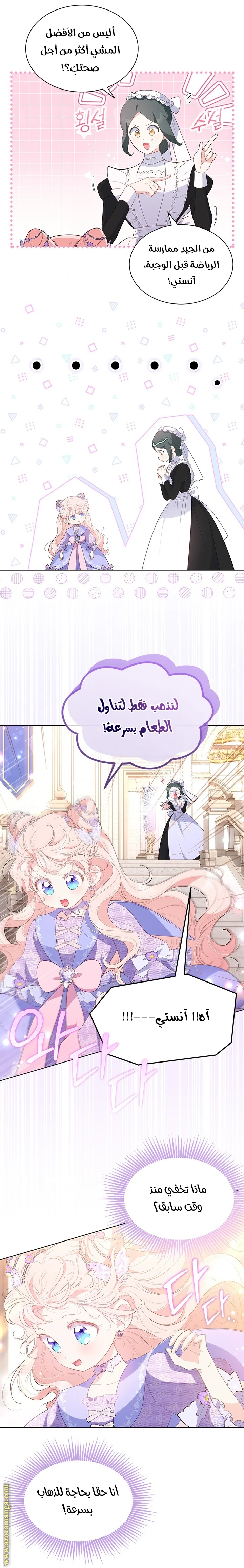 الصفحة 8