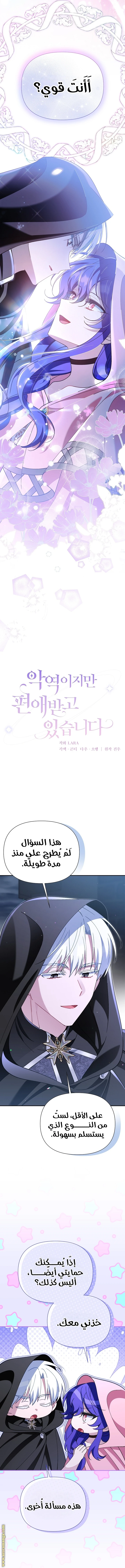 الصفحة 8