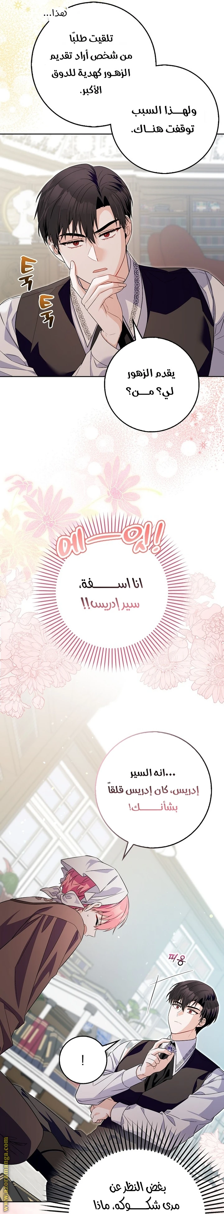 الصفحة 5
